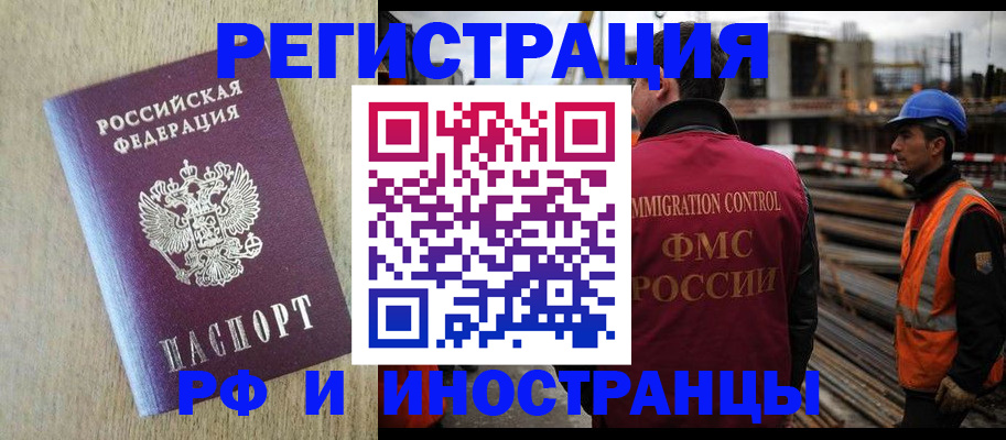 прописка для кредита в Сергаче