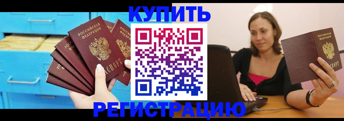 временная регистрация законно в Сергаче