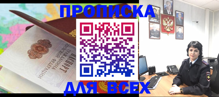 где прописаться в Сергаче