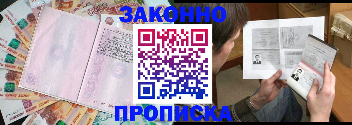 прописка для школы в Сергаче