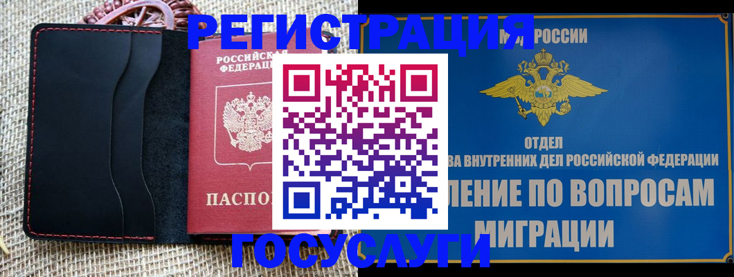 регистрация в Сергаче